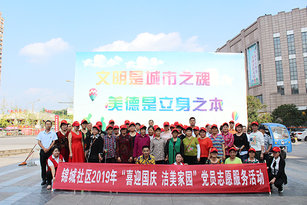 锦城社区志愿活动大合照1.JPG